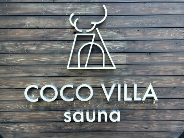 COCO VILLA saunaの口コミ