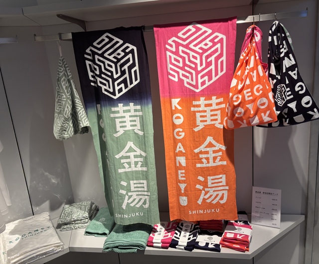 黄金湯 新宿店で販売しているグッズ