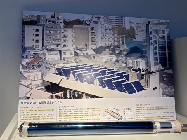 太陽熱給湯システム